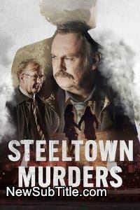 Steeltown Murders - Season 1 - نیو ساب تایتل