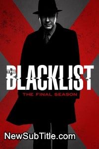 زیر‌نویس فارسی سریال The Blacklist - Season 10