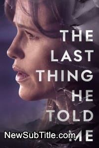 زیر‌نویس فارسی سریال The Last Thing He Told Me - Season 1