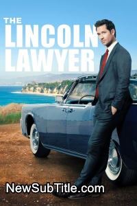 زیر‌نویس فارسی سریال The Lincoln Lawyer - Season 1