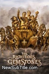 زیر‌نویس فارسی سریال The Righteous Gemstones - Season 3