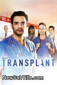 زیر‌نویس فارسی سریال Transplant - Season 3