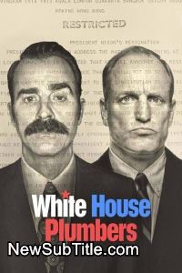 زیر‌نویس فارسی سریال White House Plumbers - Season 1